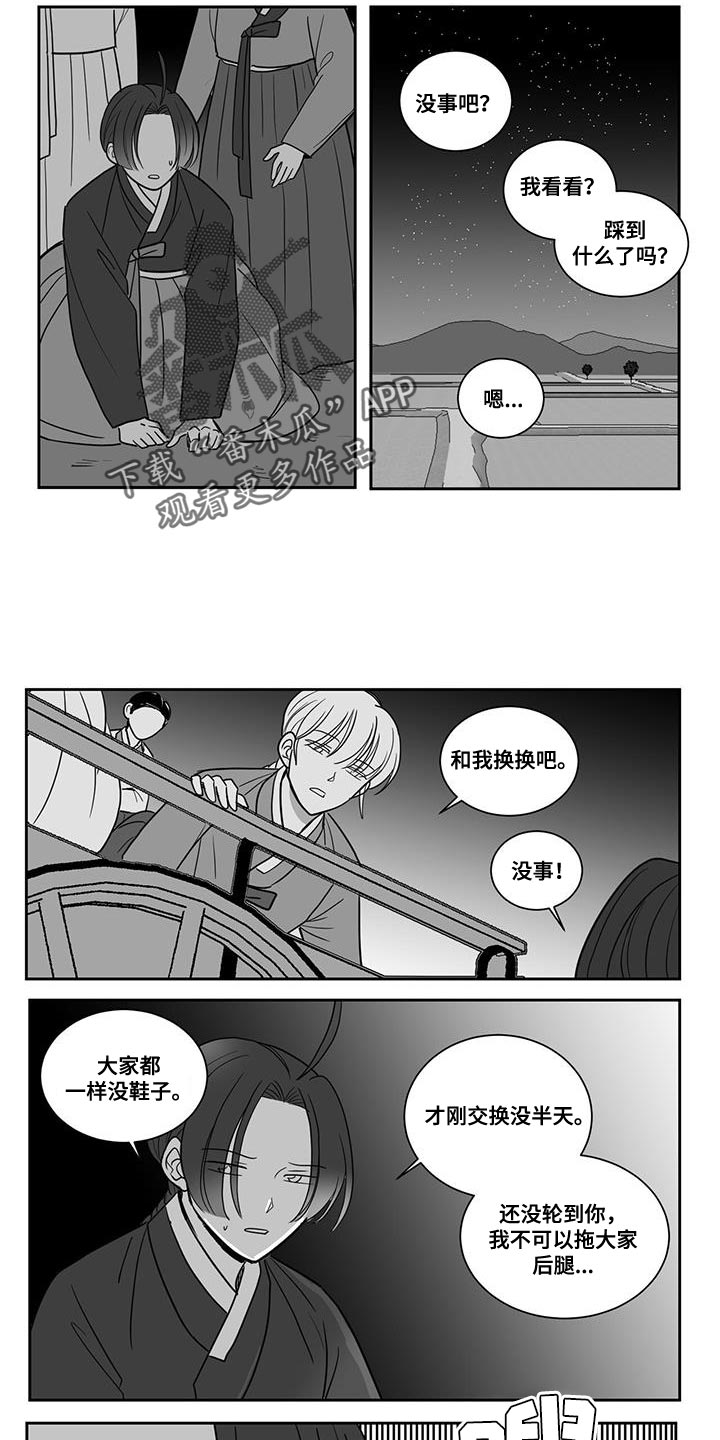 《贵族新生》漫画最新章节第112章：我想活着免费下拉式在线观看章节第【6】张图片