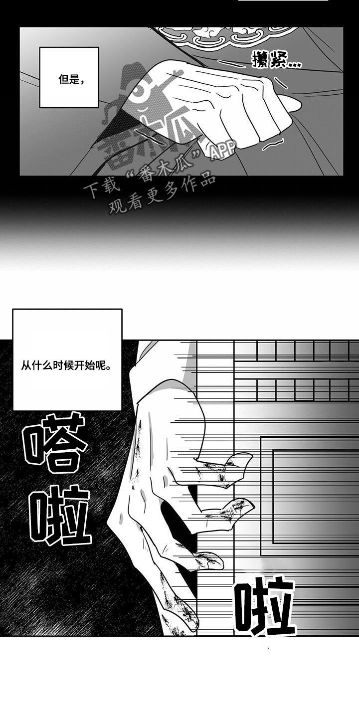 《贵族新生》漫画最新章节第113章：王的刀免费下拉式在线观看章节第【5】张图片