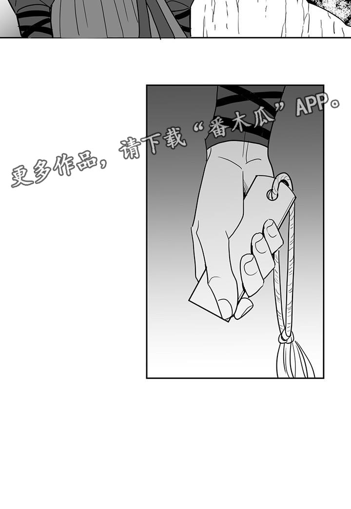 《贵族新生》漫画最新章节第116章：保护免费下拉式在线观看章节第【1】张图片