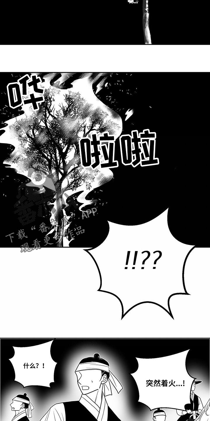 《贵族新生》漫画最新章节第116章：保护免费下拉式在线观看章节第【3】张图片