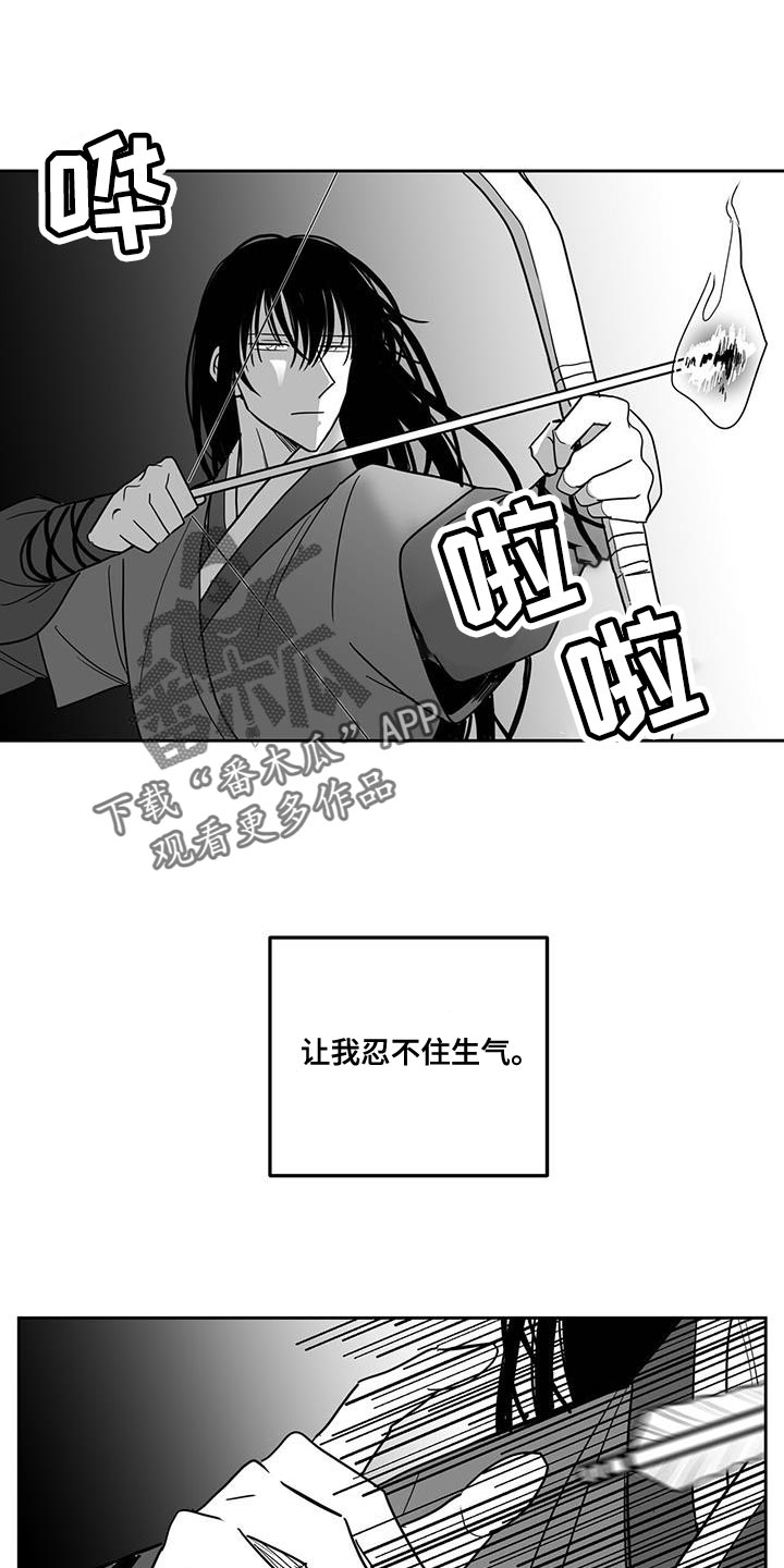 《贵族新生》漫画最新章节第116章：保护免费下拉式在线观看章节第【5】张图片