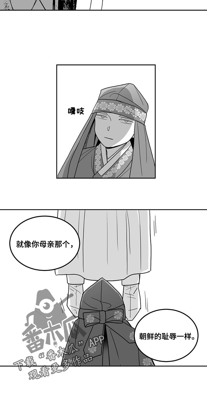 《贵族新生》漫画最新章节第117章：太想念那个人了免费下拉式在线观看章节第【9】张图片