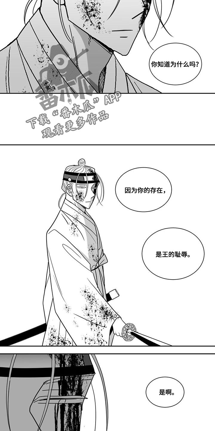 《贵族新生》漫画最新章节第117章：太想念那个人了免费下拉式在线观看章节第【10】张图片