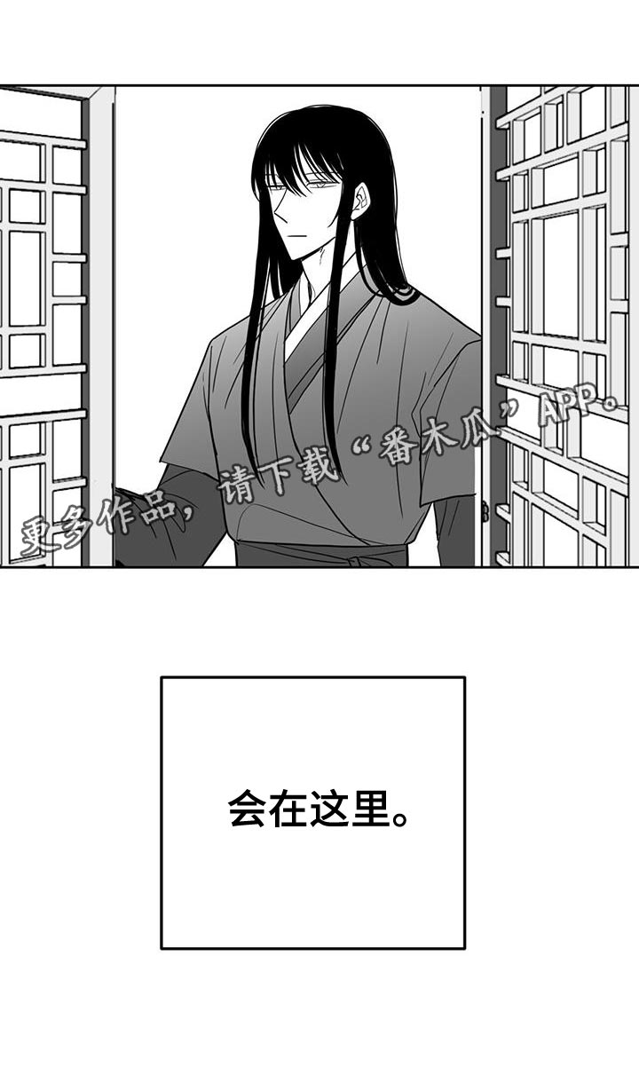 《贵族新生》漫画最新章节第119章：为什么会在这免费下拉式在线观看章节第【1】张图片