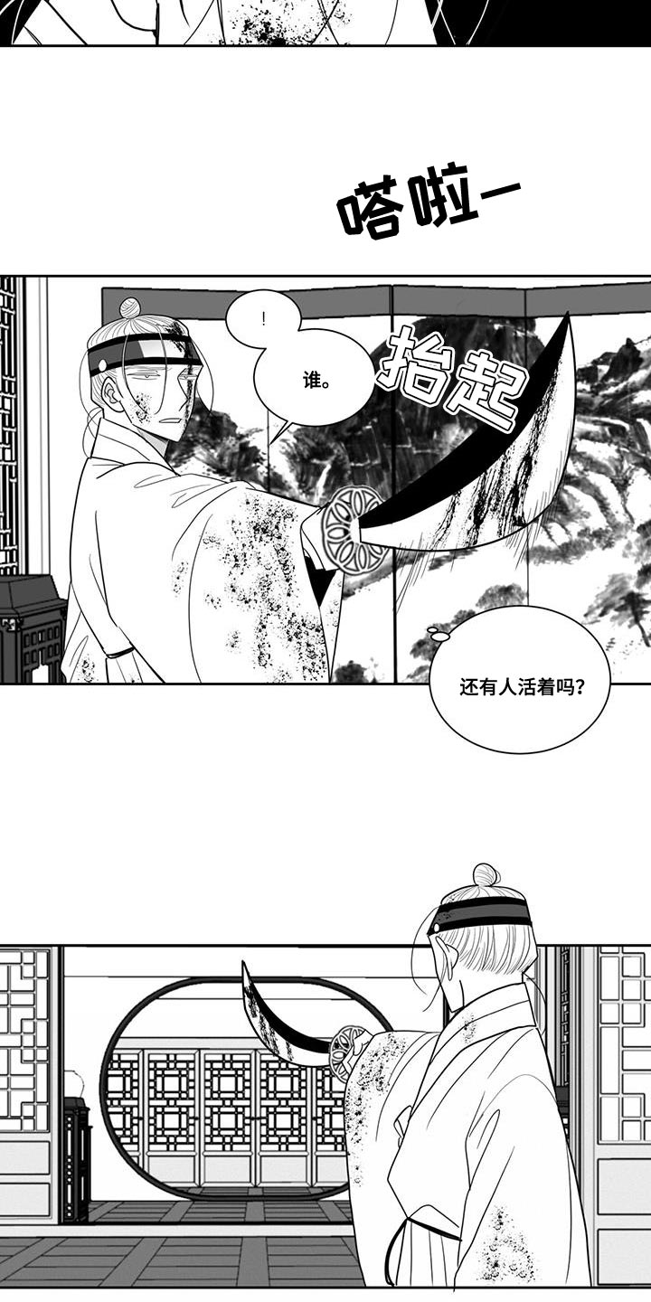 《贵族新生》漫画最新章节第119章：为什么会在这免费下拉式在线观看章节第【6】张图片