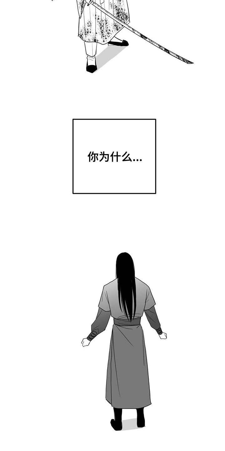 《贵族新生》漫画最新章节第119章：为什么会在这免费下拉式在线观看章节第【2】张图片