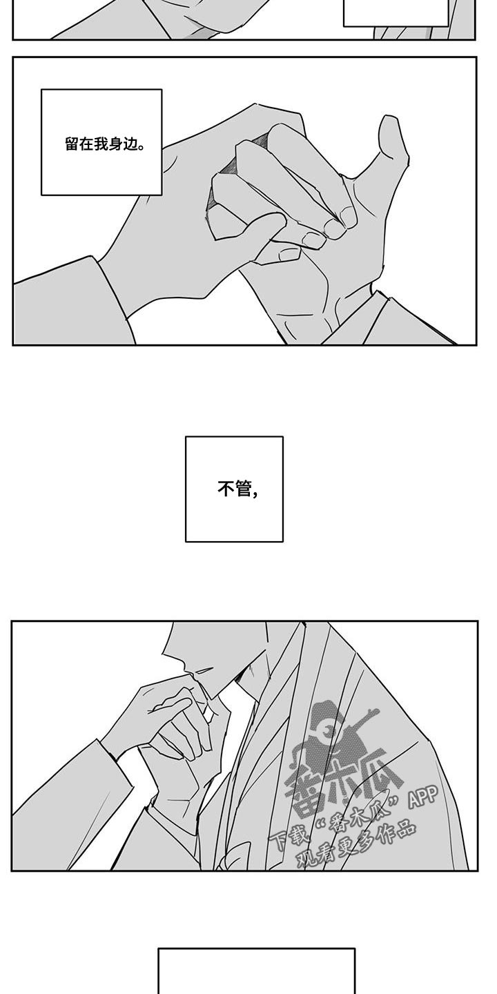 《贵族新生》漫画最新章节第119章：为什么会在这免费下拉式在线观看章节第【9】张图片