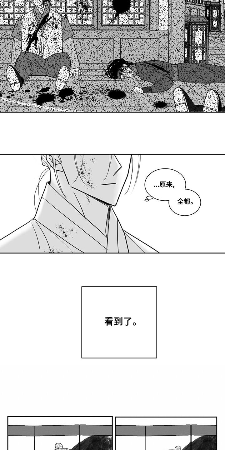 《贵族新生》漫画最新章节第120章：原来爱着他免费下拉式在线观看章节第【14】张图片