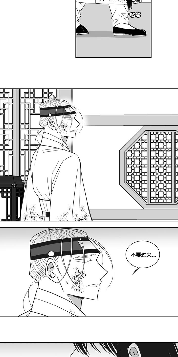 《贵族新生》漫画最新章节第120章：原来爱着他免费下拉式在线观看章节第【8】张图片