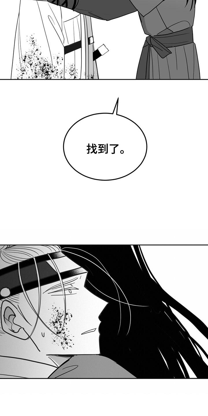 《贵族新生》漫画最新章节第120章：原来爱着他免费下拉式在线观看章节第【6】张图片