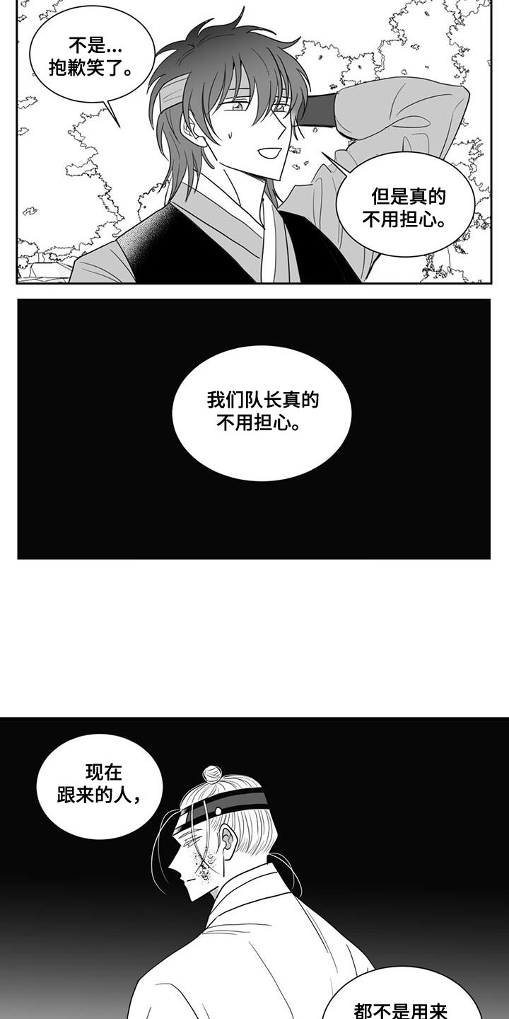 《贵族新生》漫画最新章节第121章：不相上下免费下拉式在线观看章节第【5】张图片