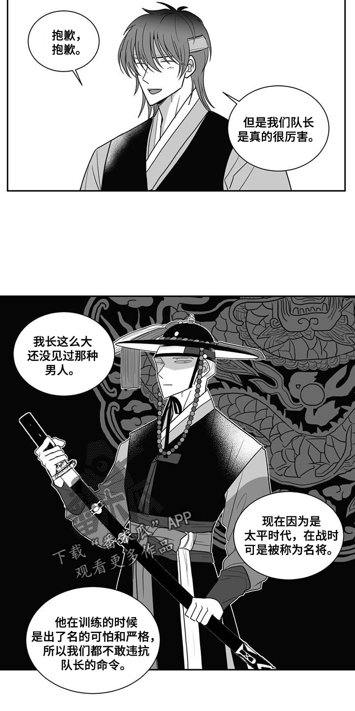 《贵族新生》漫画最新章节第122章：想抱住他免费下拉式在线观看章节第【9】张图片