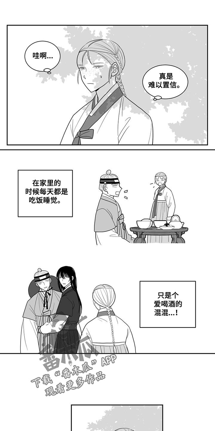 《贵族新生》漫画最新章节第122章：想抱住他免费下拉式在线观看章节第【7】张图片