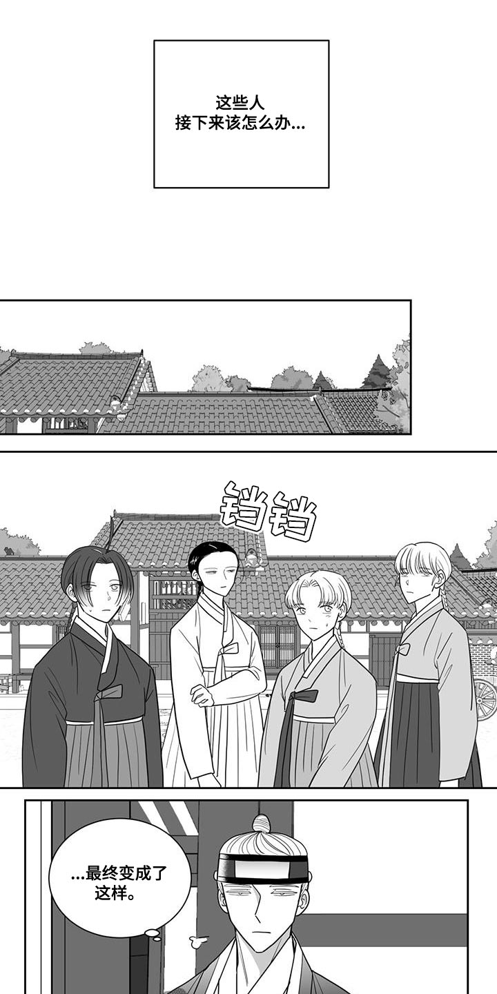 《贵族新生》漫画最新章节第122章：想抱住他免费下拉式在线观看章节第【4】张图片