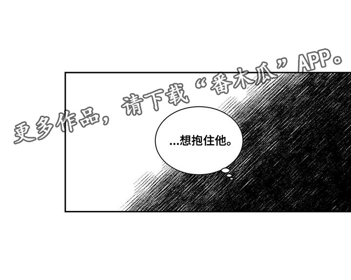 《贵族新生》漫画最新章节第122章：想抱住他免费下拉式在线观看章节第【1】张图片