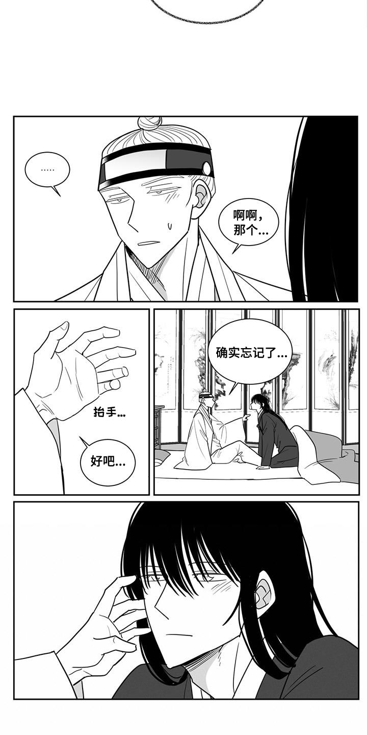 《贵族新生》漫画最新章节第123章：出去免费下拉式在线观看章节第【13】张图片