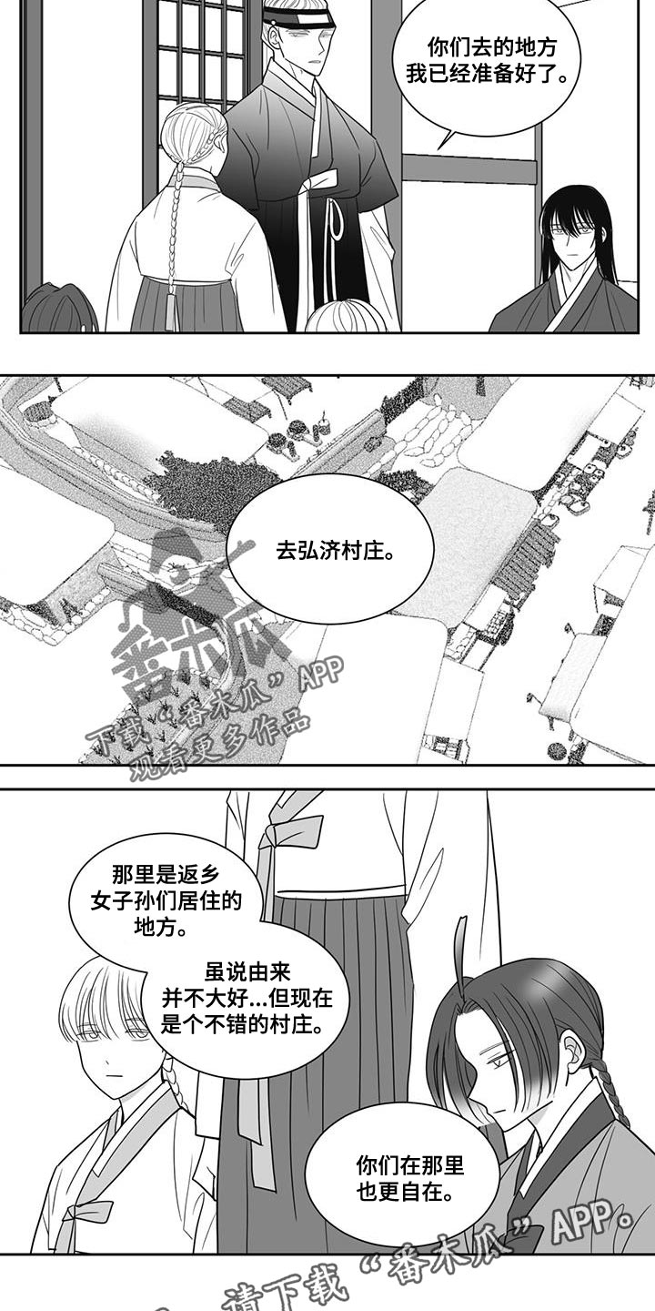 《贵族新生》漫画最新章节第124章：恩德免费下拉式在线观看章节第【2】张图片