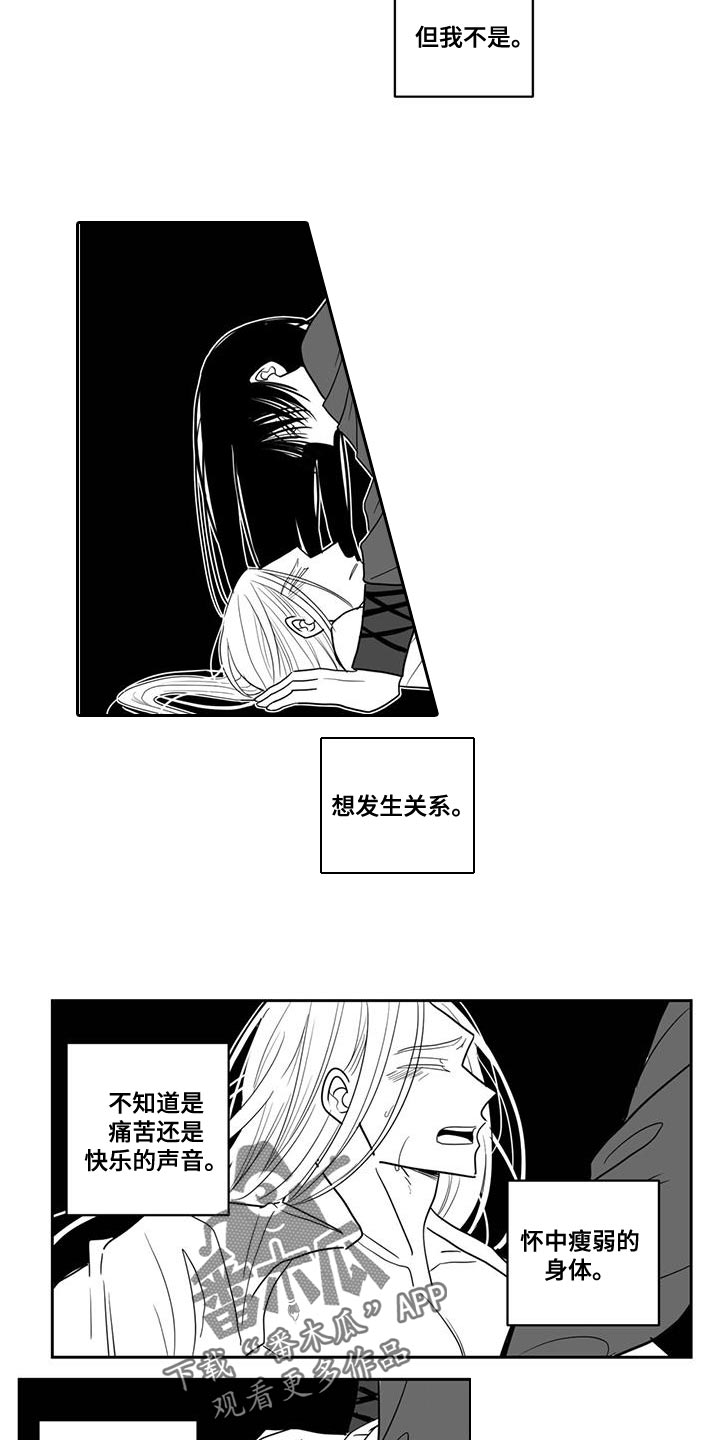 《贵族新生》漫画最新章节第124章：恩德免费下拉式在线观看章节第【12】张图片