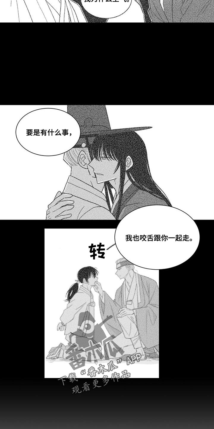 《贵族新生》漫画最新章节第125章：你的愤怒免费下拉式在线观看章节第【2】张图片