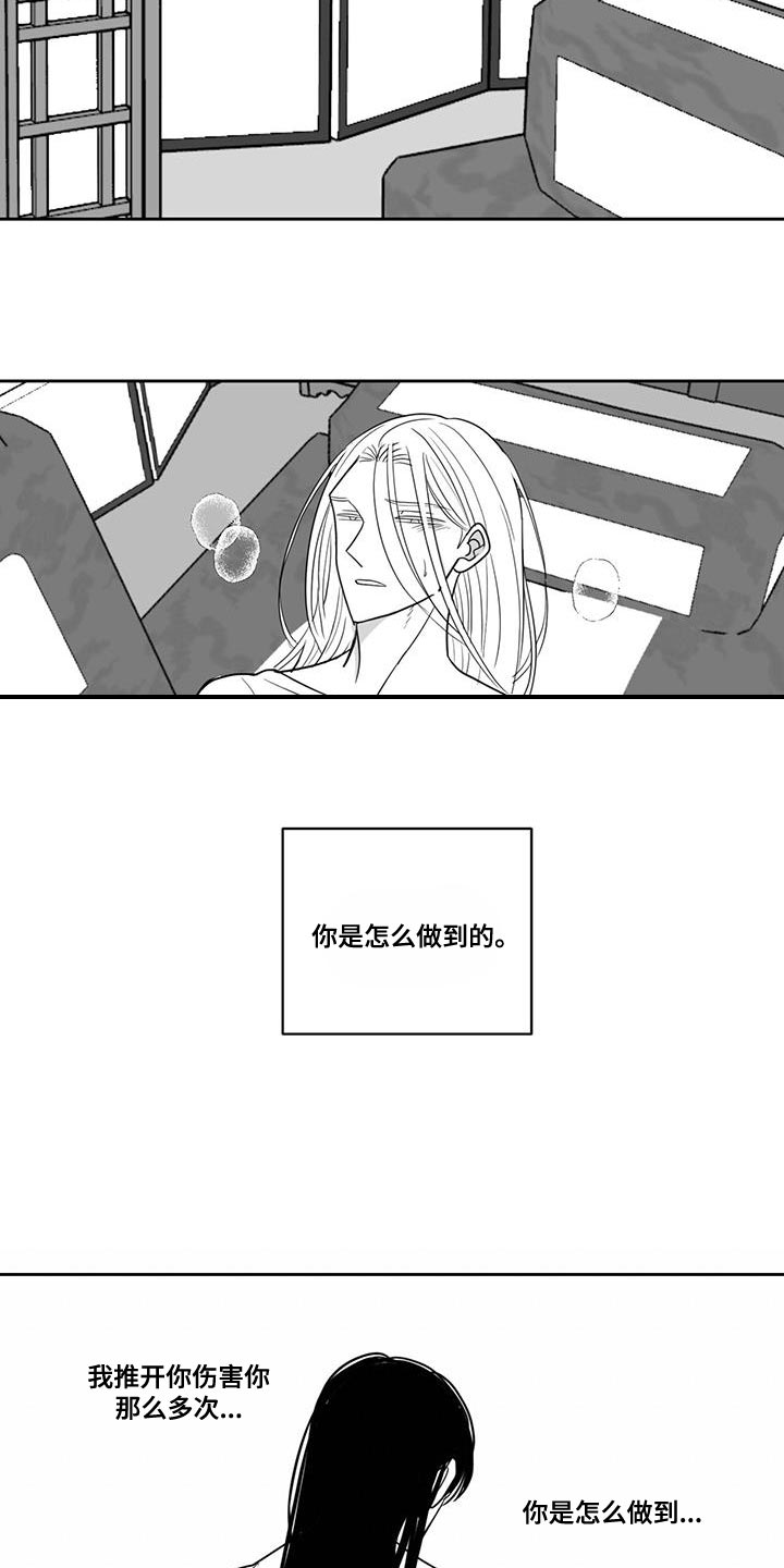 《贵族新生》漫画最新章节第126章：自掘坟墓免费下拉式在线观看章节第【4】张图片