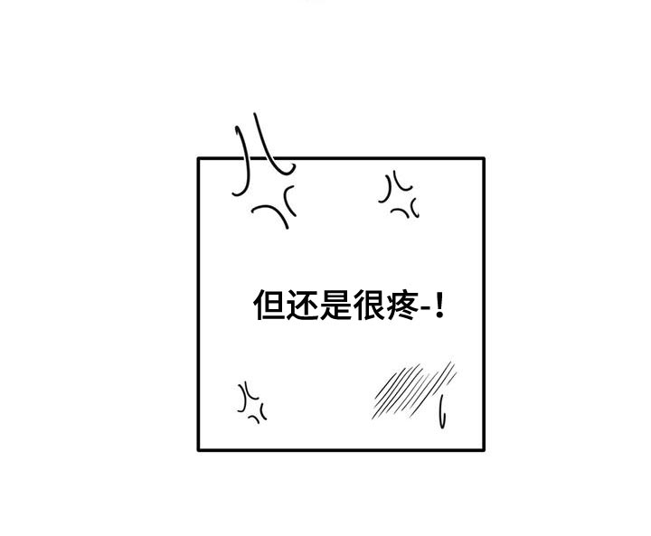 《贵族新生》漫画最新章节第126章：自掘坟墓免费下拉式在线观看章节第【1】张图片