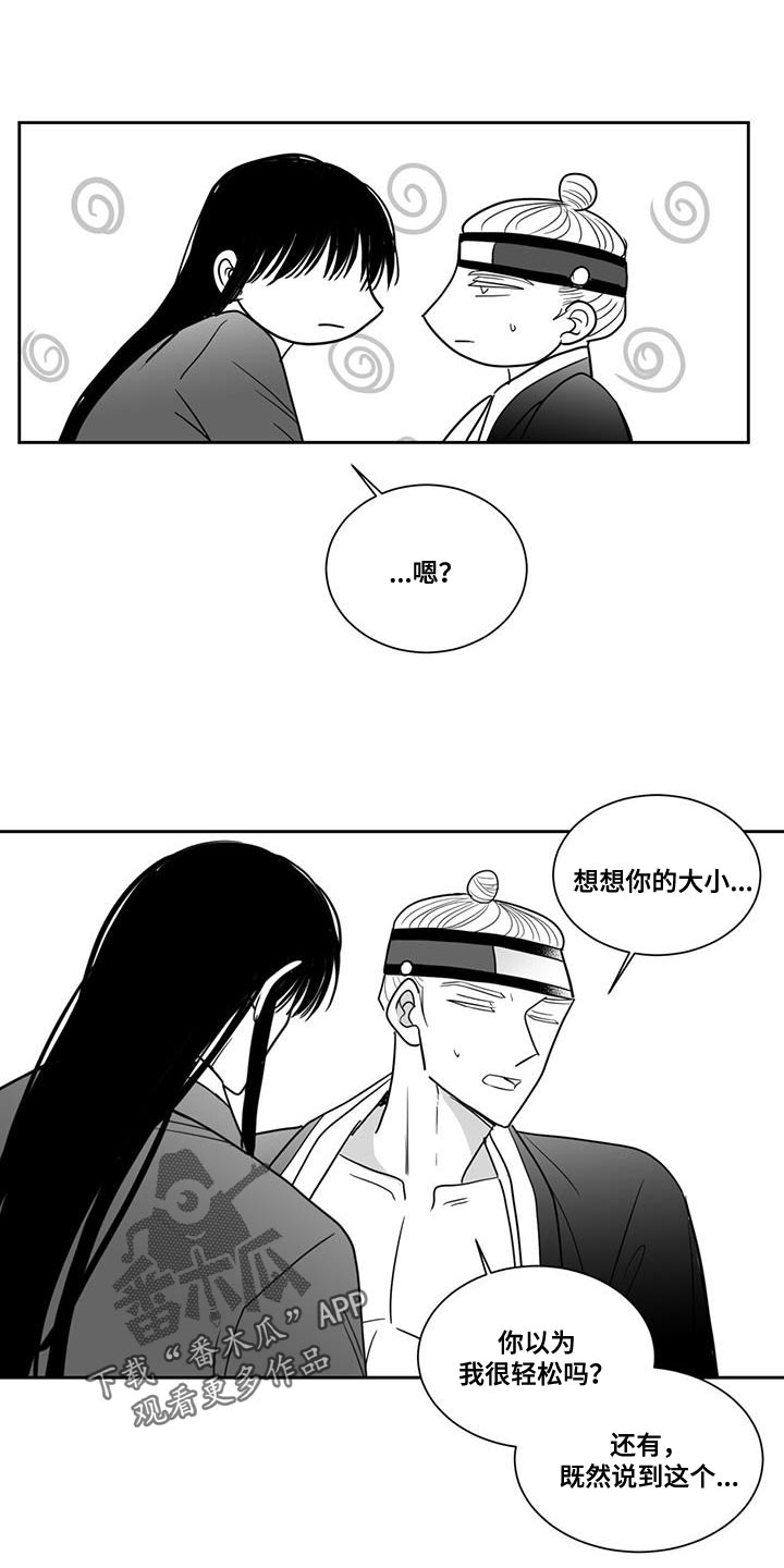 《贵族新生》漫画最新章节第126章：自掘坟墓免费下拉式在线观看章节第【8】张图片