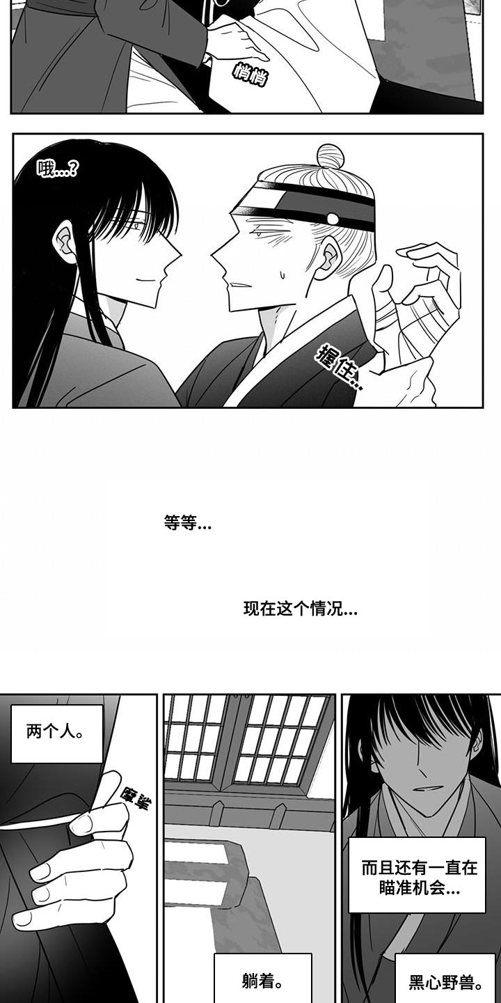 《贵族新生》漫画最新章节第126章：自掘坟墓免费下拉式在线观看章节第【16】张图片