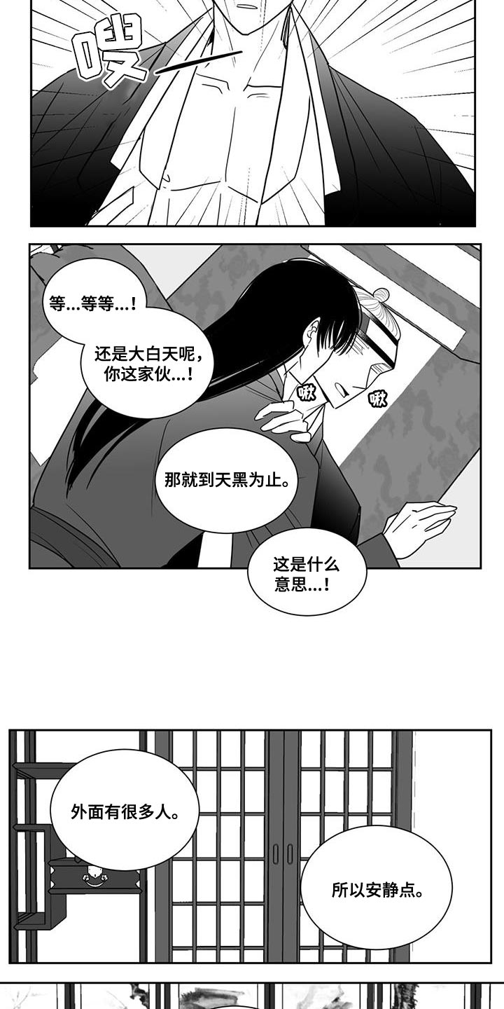 《贵族新生》漫画最新章节第126章：自掘坟墓免费下拉式在线观看章节第【14】张图片