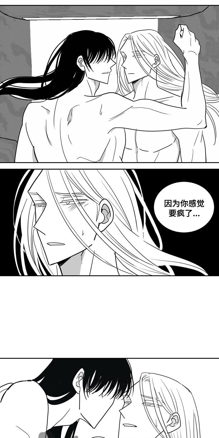 《贵族新生》漫画最新章节第127章：永远在一起免费下拉式在线观看章节第【4】张图片