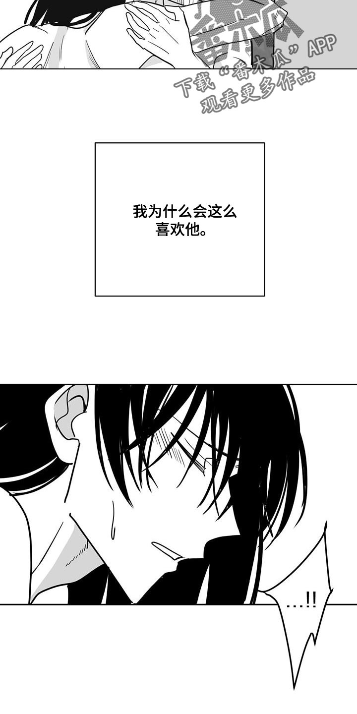 《贵族新生》漫画最新章节第127章：永远在一起免费下拉式在线观看章节第【6】张图片