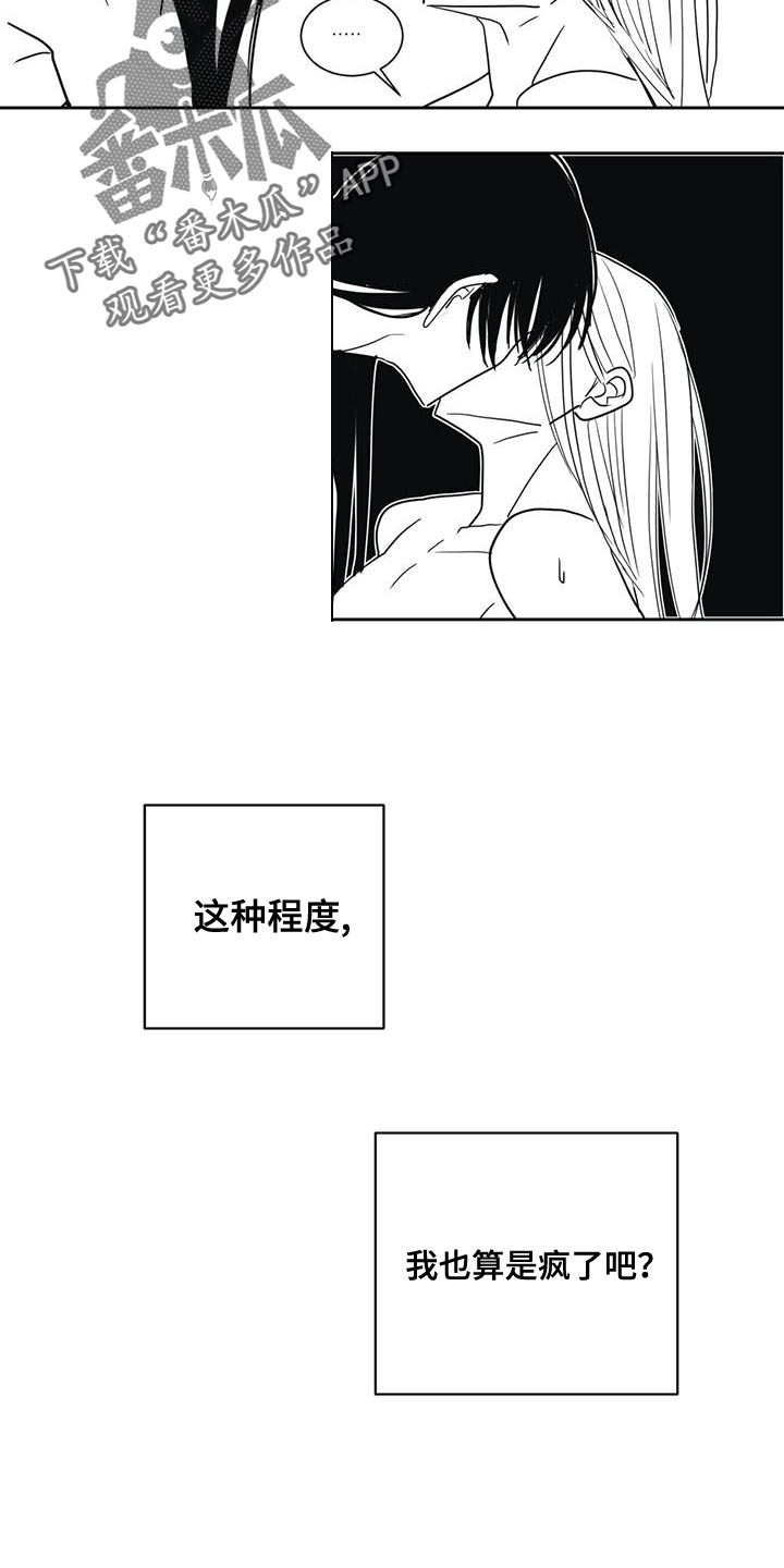 《贵族新生》漫画最新章节第127章：永远在一起免费下拉式在线观看章节第【3】张图片