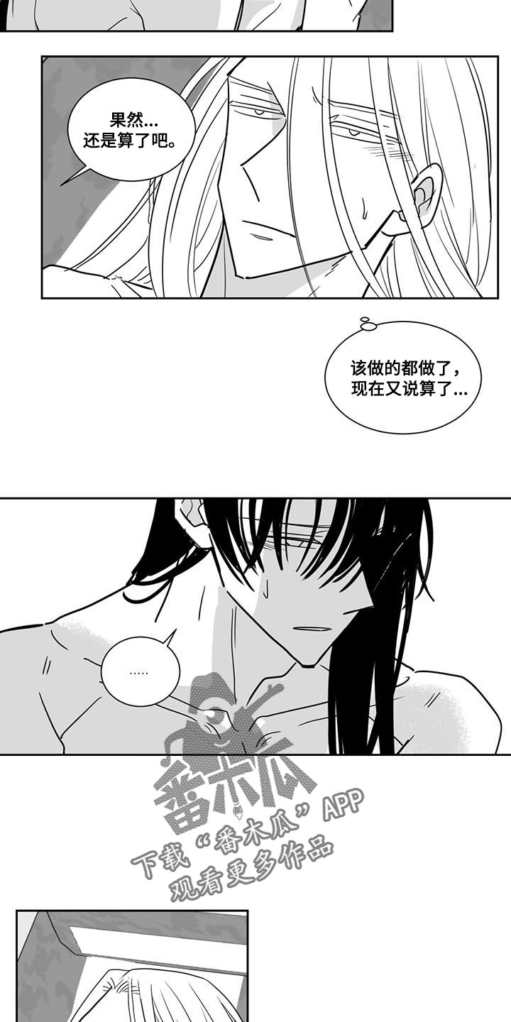 《贵族新生》漫画最新章节第127章：永远在一起免费下拉式在线观看章节第【10】张图片