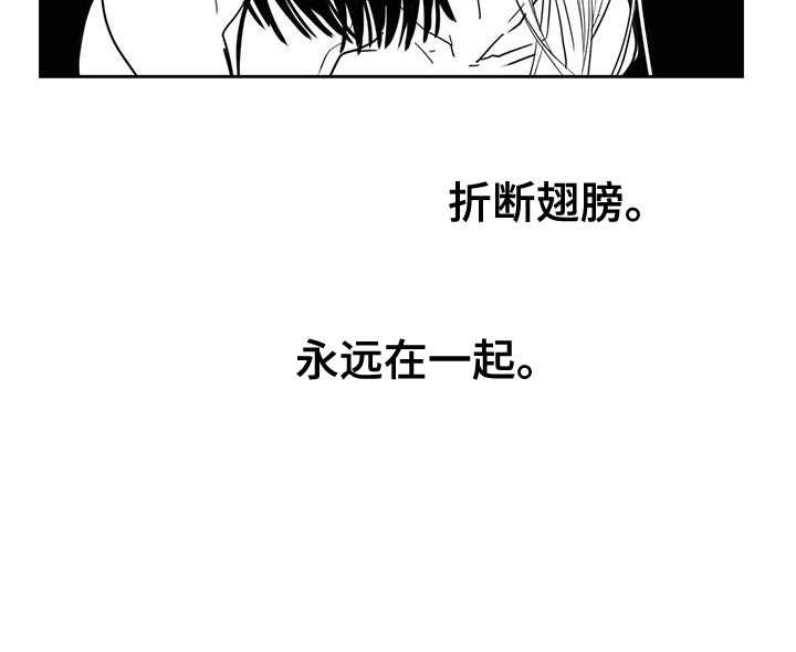 《贵族新生》漫画最新章节第127章：永远在一起免费下拉式在线观看章节第【1】张图片