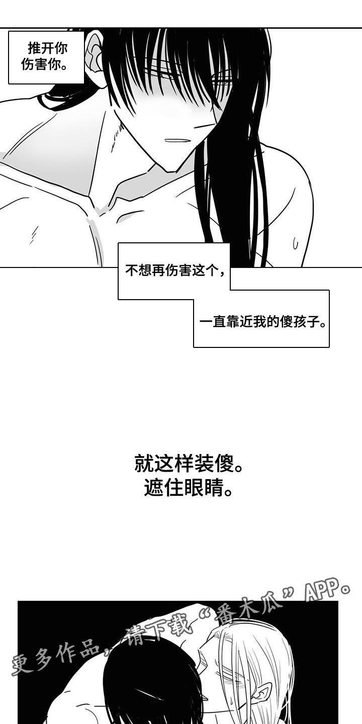 《贵族新生》漫画最新章节第127章：永远在一起免费下拉式在线观看章节第【2】张图片