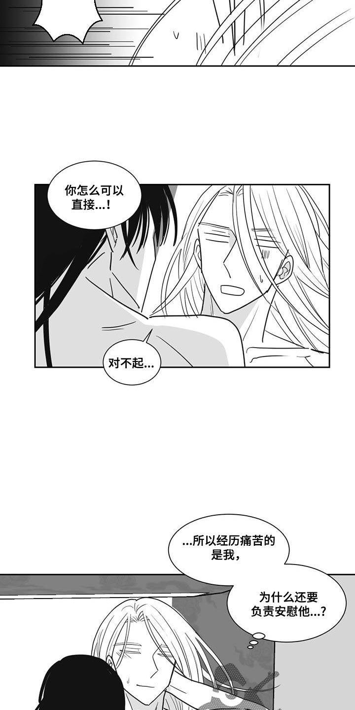 《贵族新生》漫画最新章节第127章：永远在一起免费下拉式在线观看章节第【7】张图片