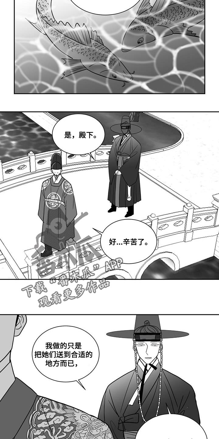 《贵族新生》漫画最新章节第129章：请求免费下拉式在线观看章节第【6】张图片