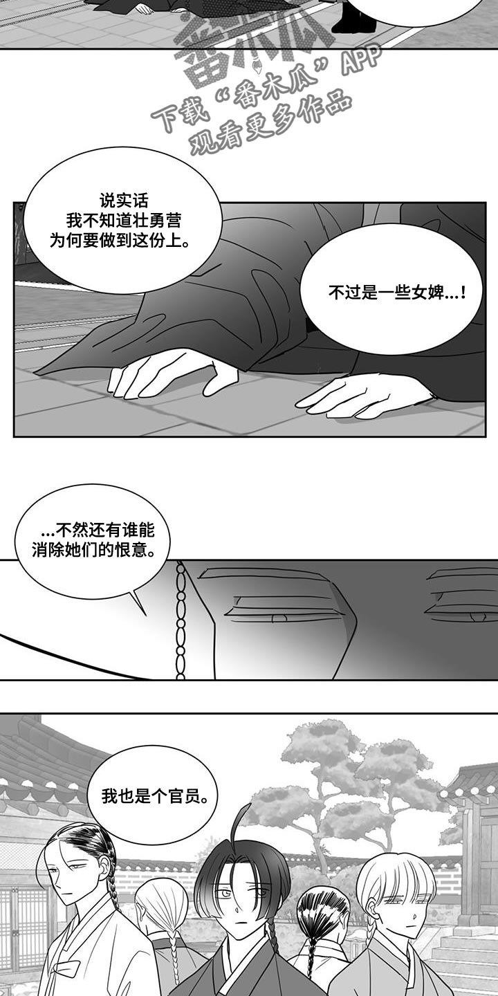 《贵族新生》漫画最新章节第130章：还没有结束免费下拉式在线观看章节第【9】张图片