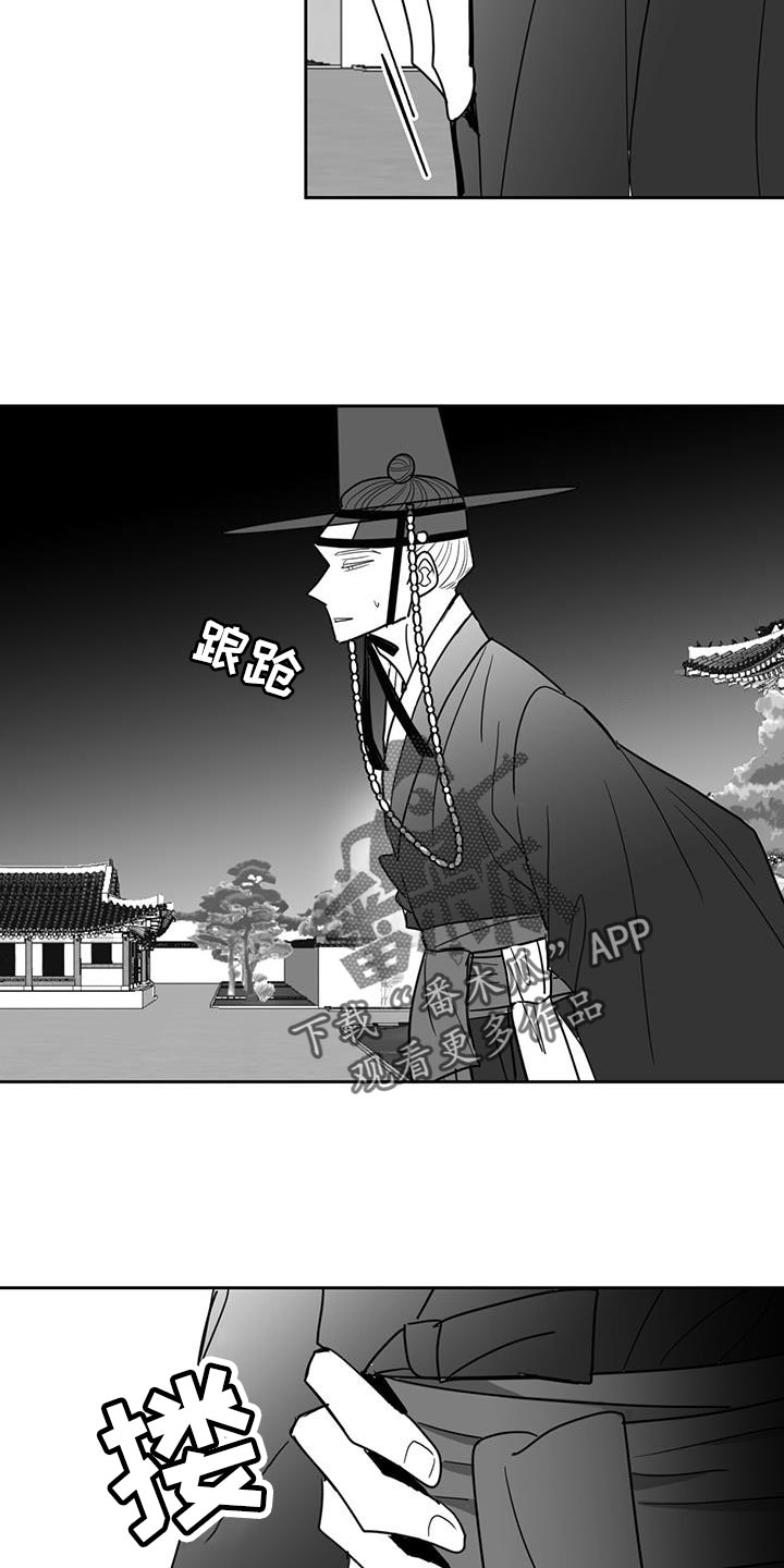 《贵族新生》漫画最新章节第130章：还没有结束免费下拉式在线观看章节第【3】张图片