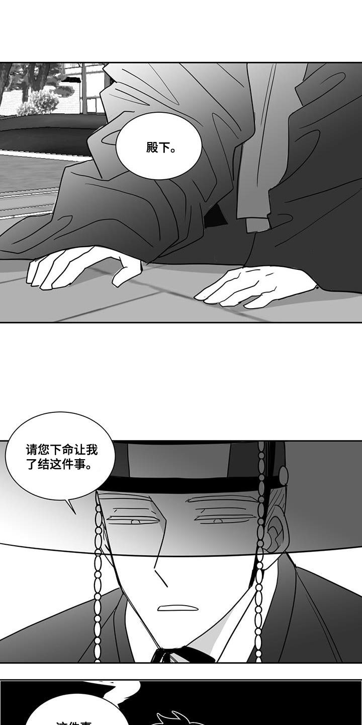 《贵族新生》漫画最新章节第130章：还没有结束免费下拉式在线观看章节第【16】张图片