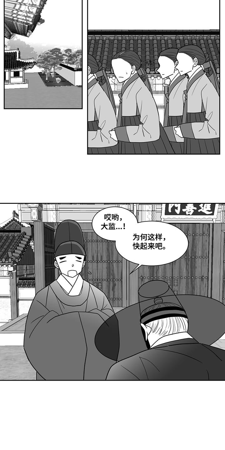 《贵族新生》漫画最新章节第130章：还没有结束免费下拉式在线观看章节第【11】张图片