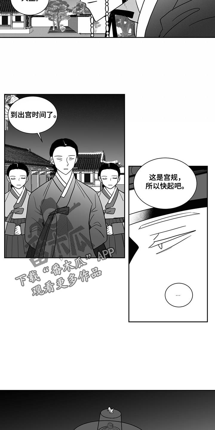 《贵族新生》漫画最新章节第130章：还没有结束免费下拉式在线观看章节第【5】张图片