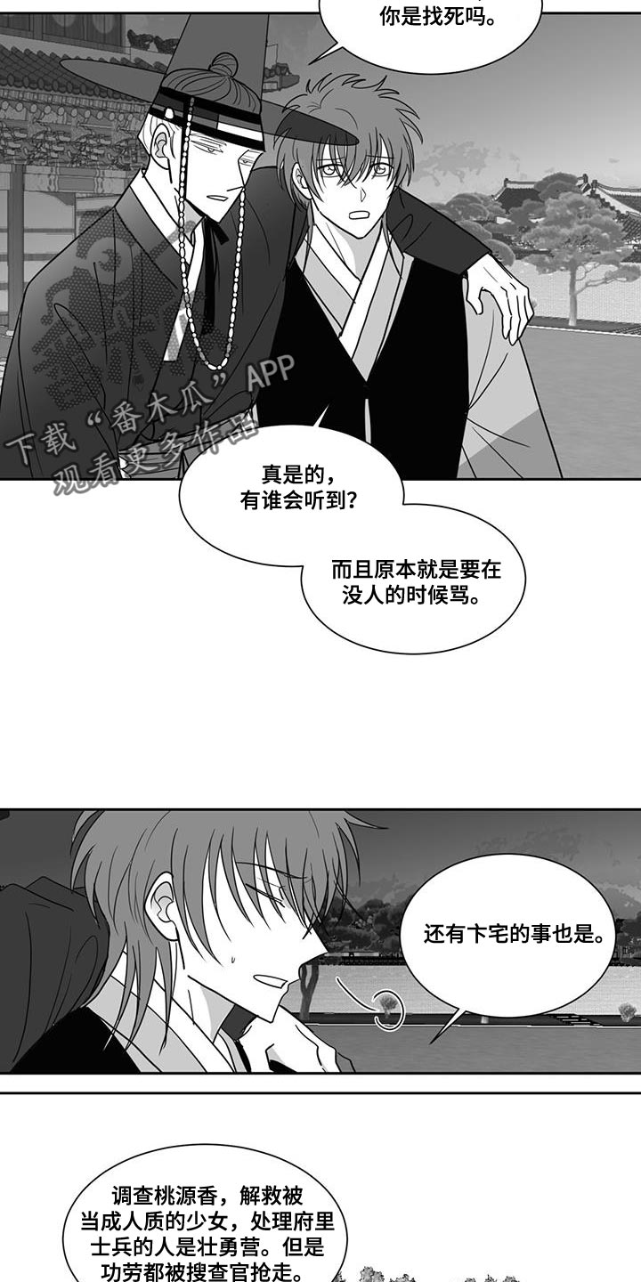 《贵族新生》漫画最新章节第131章：搁置免费下拉式在线观看章节第【11】张图片