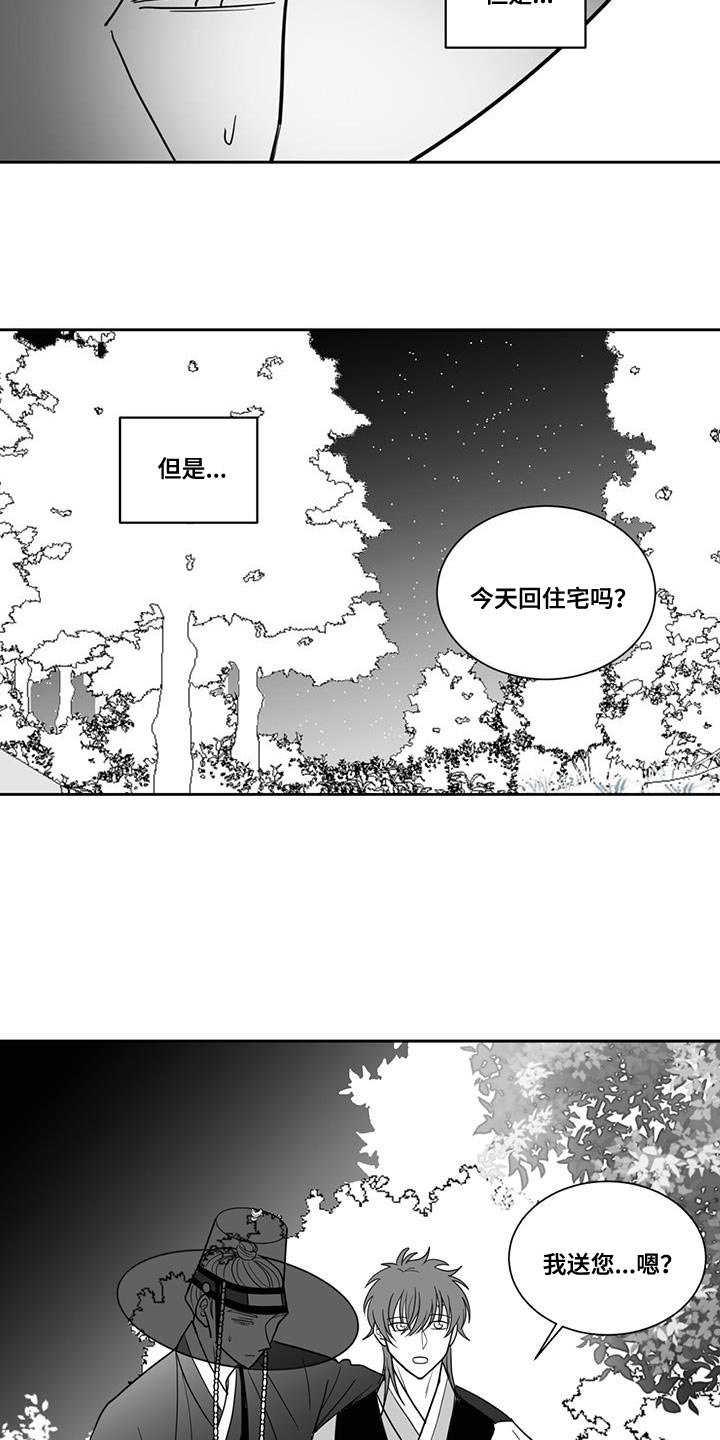 《贵族新生》漫画最新章节第131章：搁置免费下拉式在线观看章节第【6】张图片