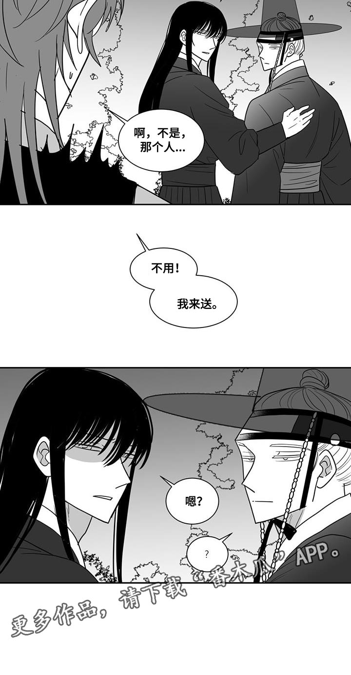 《贵族新生》漫画最新章节第131章：搁置免费下拉式在线观看章节第【1】张图片