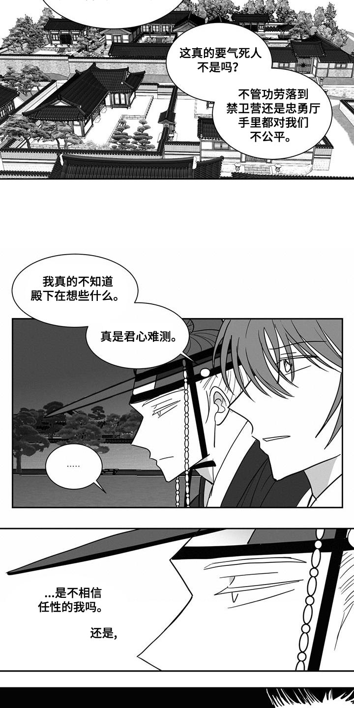 《贵族新生》漫画最新章节第131章：搁置免费下拉式在线观看章节第【10】张图片