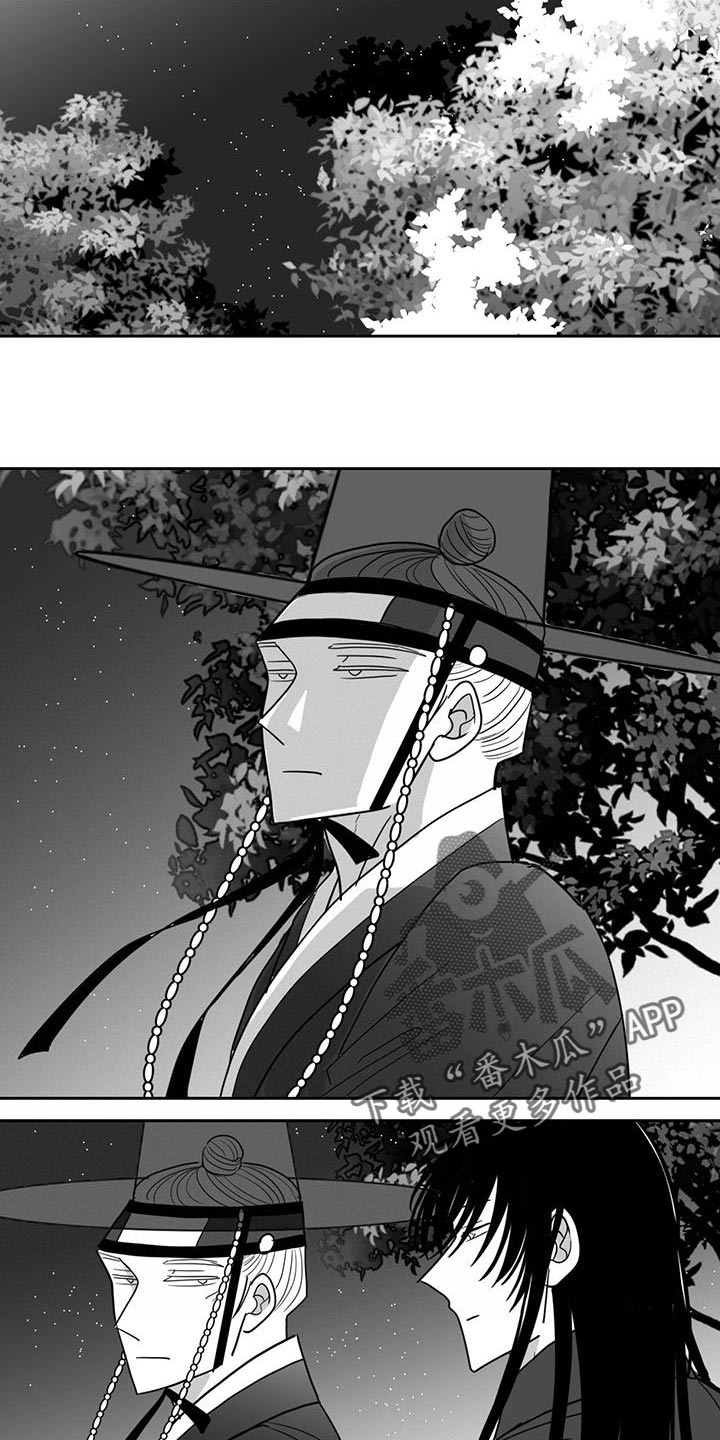 《贵族新生》漫画最新章节第132章：太孤独了免费下拉式在线观看章节第【6】张图片