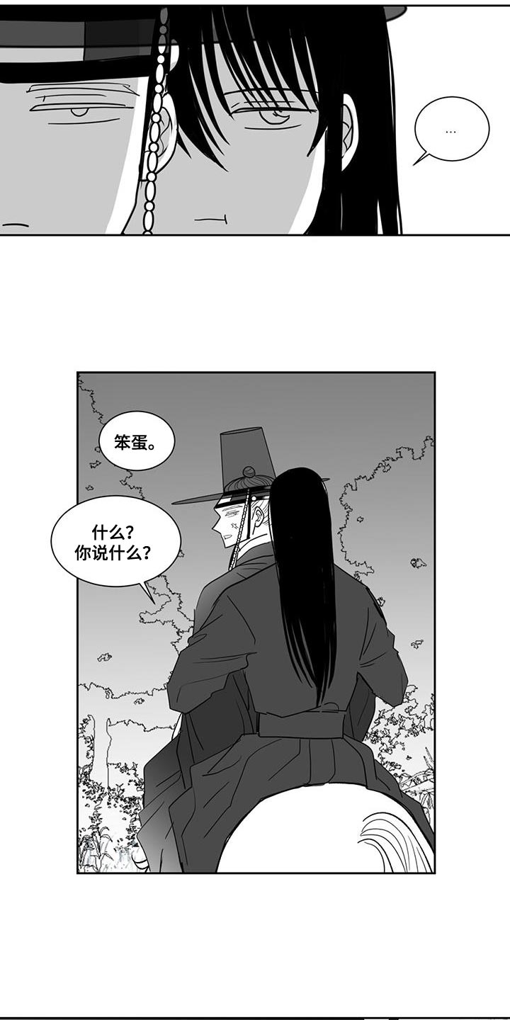 《贵族新生》漫画最新章节第132章：太孤独了免费下拉式在线观看章节第【7】张图片