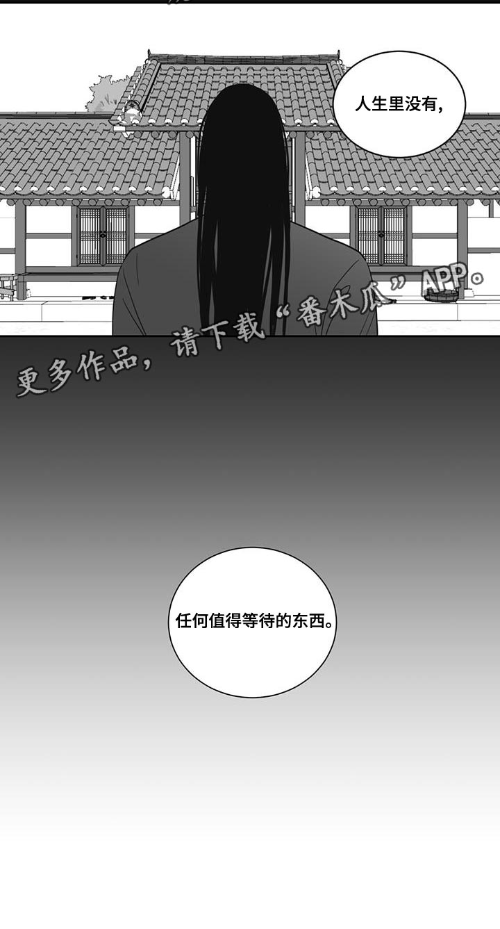 《贵族新生》漫画最新章节第132章：太孤独了免费下拉式在线观看章节第【1】张图片