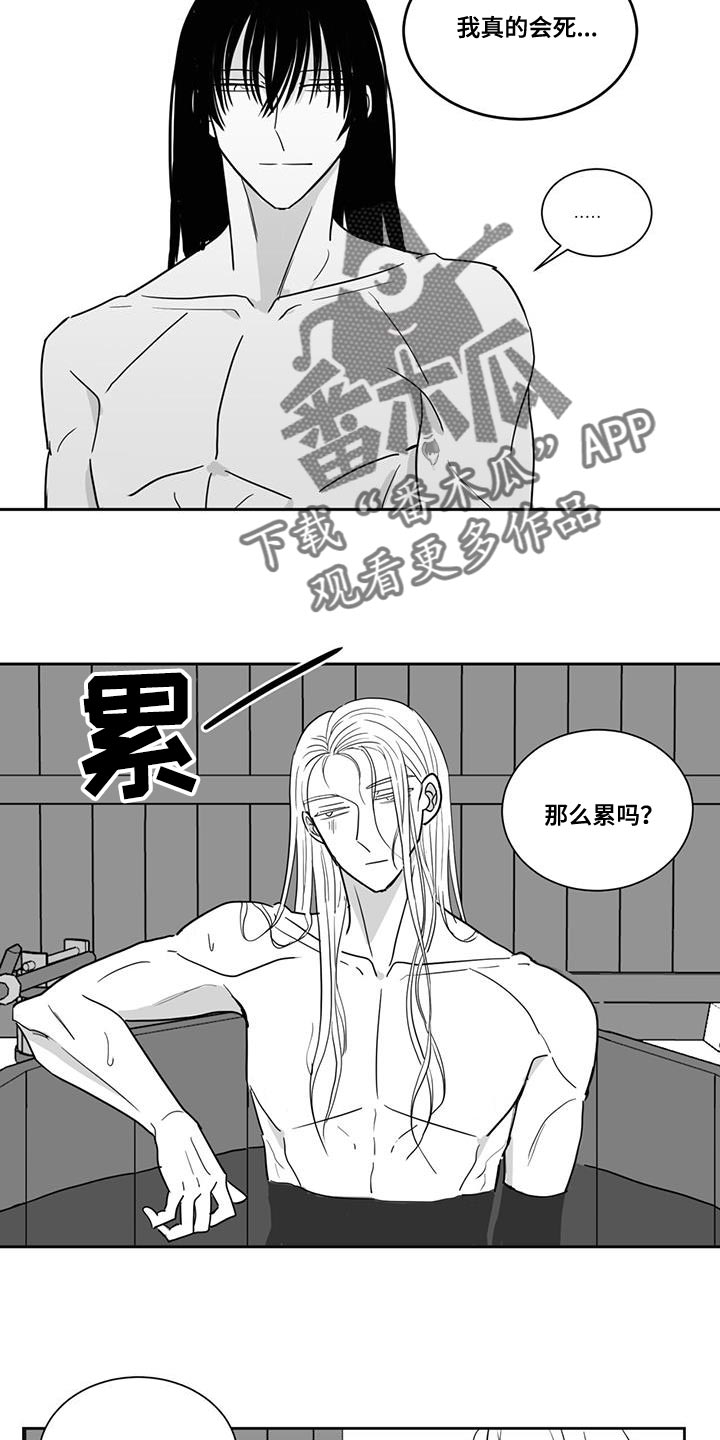 《贵族新生》漫画最新章节第133章：不可以太劳累免费下拉式在线观看章节第【10】张图片