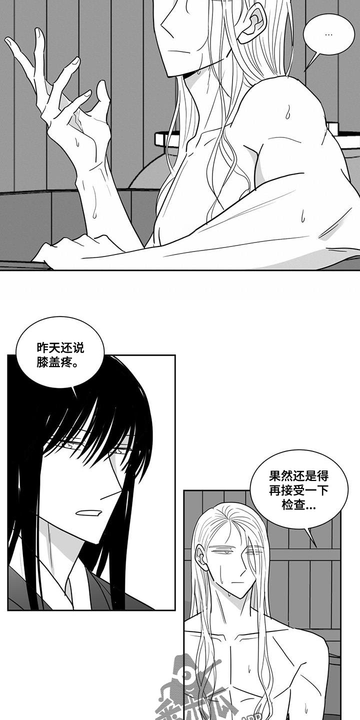 《贵族新生》漫画最新章节第133章：不可以太劳累免费下拉式在线观看章节第【6】张图片